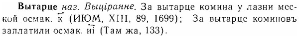 06-149_0713_%D0%92%D1%8B%D1%82%D0%B0%D1%80%D1%86%D0%B5.jpg