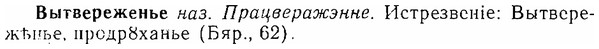 06-149_0715_%D0%92%D1%8B%D1%82%D0%B2%D0%B5%D1%80%D0%B5%D0%B6%D0%B5%D0%BD%D1%8C%D0%B5.jpg