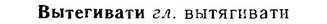 06-150_0723_%D0%92%D1%8B%D1%82%D0%B5%D0%B3%D0%B8%D0%B2%D0%B0%D1%82%D0%B8.jpg