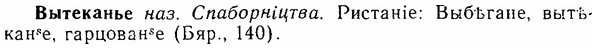06-150_0728_%D0%92%D1%8B%D1%82%D0%B5%D0%BA%D0%B0%D0%BD%D1%8C%D0%B5.jpg
