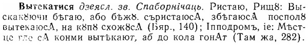 06-151_0730_%D0%92%D1%8B%D1%82%D0%B5%D0%BA%D0%B0%D1%82%D0%B8%D1%81%D1%8F.jpg
