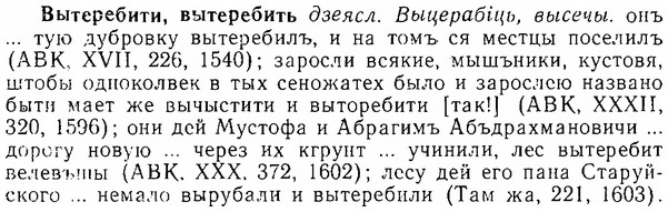 06-151_0732_%D0%92%D1%8B%D1%82%D0%B5%D1%80%D0%B5%D0%B1%D0%B8%D1%82%D0%B8.jpg