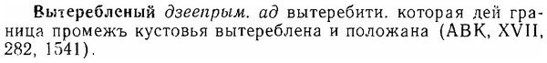 06-151_0733_%D0%92%D1%8B%D1%82%D0%B5%D1%80%D0%B5%D0%B1%D0%BB%D0%B5%D0%BD%D1%8B%D0%B9.jpg