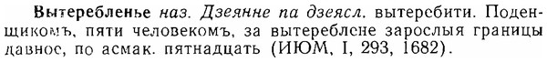 06-151_0734_%D0%92%D1%8B%D1%82%D0%B5%D1%80%D0%B5%D0%B1%D0%BB%D0%B5%D0%BD%D1%8C%D0%B5.jpg