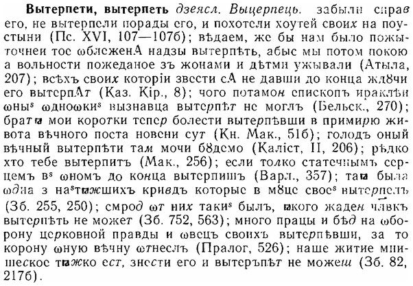 06-152_0739_%D0%92%D1%8B%D1%82%D0%B5%D1%80%D0%BF%D0%B5%D1%82%D0%B8.jpg