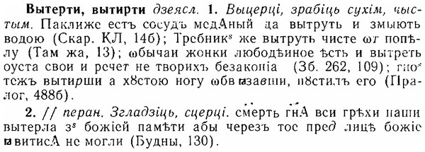 06-152_0740_%D0%92%D1%8B%D1%82%D0%B5%D1%80%D1%82%D0%B8.jpg