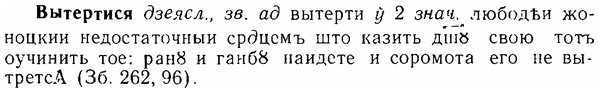 06-152_0741_%D0%92%D1%8B%D1%82%D0%B5%D1%80%D1%82%D0%B8%D1%81%D1%8F.jpg