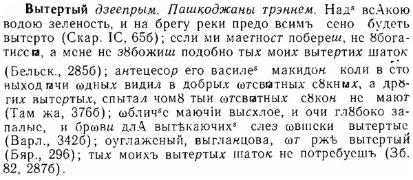 06-152_0742_%D0%92%D1%8B%D1%82%D0%B5%D1%80%D1%82%D1%8B%D0%B9.jpg