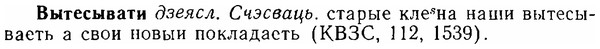 06-154_0748_%D0%92%D1%8B%D1%82%D0%B5%D1%81%D1%8B%D0%B2%D0%B0%D1%82%D0%B8.jpg