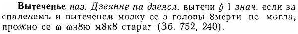 06-154_0751_%D0%92%D1%8B%D1%82%D0%B5%D1%87%D0%B5%D0%BD%D1%8C%D0%B5.jpg