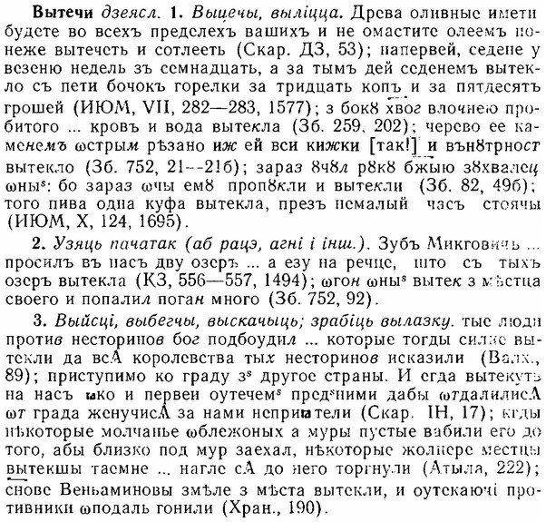 06-154_0752_%D0%92%D1%8B%D1%82%D0%B5%D1%87%D0%B8.jpg