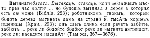 06-155_0756_%D0%92%D1%8B%D1%82%D0%B8%D0%BD%D0%B0%D1%82%D0%B8.jpg