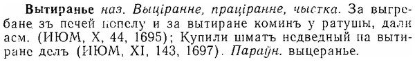 06-155_0758_%D0%92%D1%8B%D1%82%D0%B8%D1%80%D0%B0%D0%BD%D1%8C%D0%B5.jpg