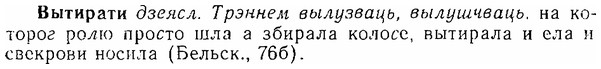 06-155_0759_%D0%92%D1%8B%D1%82%D0%B8%D1%80%D0%B0%D1%82%D0%B8.jpg