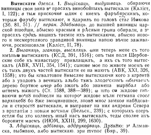 06-155_0764_%D0%92%D1%8B%D1%82%D0%B8%D1%81%D0%BA%D0%B0%D1%82%D0%B8.jpg