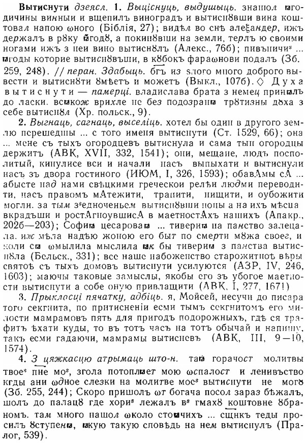 06-157_0770_%D0%92%D1%8B%D1%82%D0%B8%D1%81%D0%BD%D1%83%D1%82%D0%B8.jpg