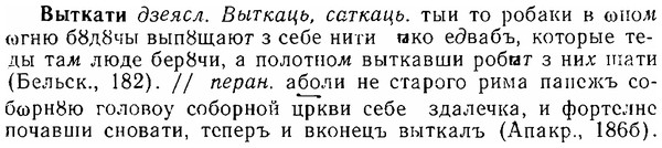 06-158_0773_%D0%92%D1%8B%D1%82%D0%BA%D0%B0%D1%82%D0%B8.jpg