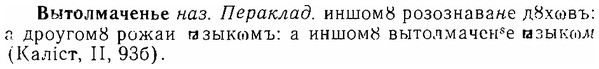 06-159_0782_%D0%92%D1%8B%D1%82%D0%BE%D0%BB%D0%BC%D0%B0%D1%87%D0%B5%D0%BD%D1%8C%D0%B5.jpg