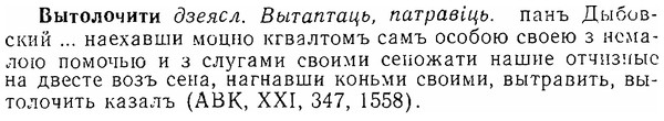 06-159_0784_%D0%92%D1%8B%D1%82%D0%BE%D0%BB%D0%BE%D1%87%D0%B8%D1%82%D0%B8.jpg