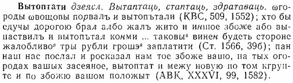 06-160_0789_%D0%92%D1%8B%D1%82%D0%BE%D0%BF%D1%82%D0%B0%D1%82%D0%B8.jpg