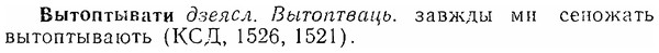 06-160_0790_%D0%92%D1%8B%D1%82%D0%BE%D0%BF%D1%82%D1%8B%D0%B2%D0%B0%D1%82%D0%B8.jpg