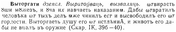 06-160_0792_%D0%92%D1%8B%D1%82%D0%BE%D1%80%D0%B3%D0%B0%D1%82%D0%B8.jpg