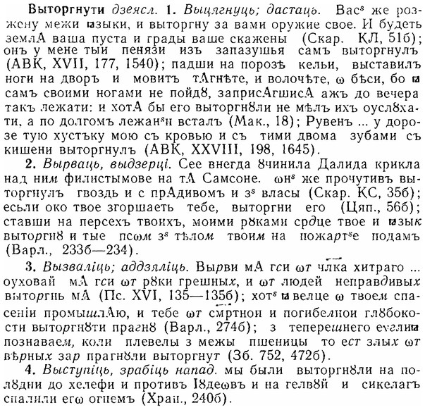 06-160_0795_%D0%92%D1%8B%D1%82%D0%BE%D1%80%D0%B3%D0%BD%D1%83%D1%82%D0%B8.jpg