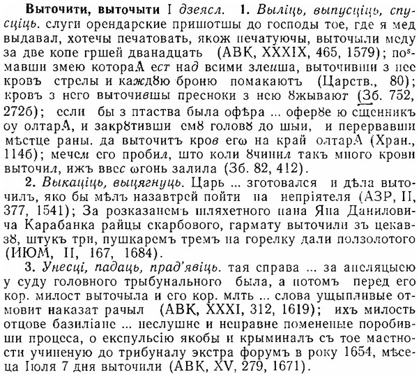06-162_0800_%D0%92%D1%8B%D1%82%D0%BE%D1%87%D0%B8%D1%82%D0%B8.jpg