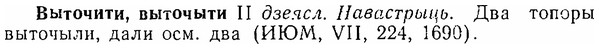 06-162_0801_%D0%92%D1%8B%D1%82%D0%BE%D1%87%D0%B8%D1%82%D0%B8.jpg