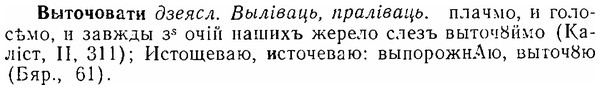 06-162_0803_%D0%92%D1%8B%D1%82%D0%BE%D1%87%D0%BE%D0%B2%D0%B0%D1%82%D0%B8.jpg