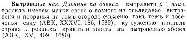 06-163_0809_%D0%92%D1%8B%D1%82%D1%80%D0%B0%D0%B2%D0%B5%D0%BD%D1%8C%D0%B5.jpg