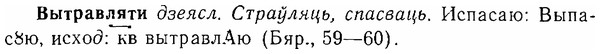 06-164_0814_%D0%92%D1%8B%D1%82%D1%80%D0%B0%D0%B2%D0%BB%D1%8F%D1%82%D0%B8.jpg