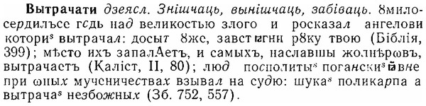 06-164_0817_%D0%92%D1%8B%D1%82%D1%80%D0%B0%D1%87%D0%B0%D1%82%D0%B8.jpg