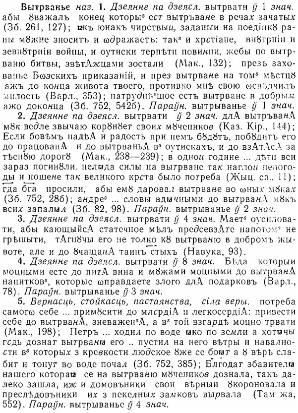 06-164_0821_%D0%92%D1%8B%D1%82%D1%80%D0%B2%D0%B0%D0%BD%D1%8C%D0%B5.jpg