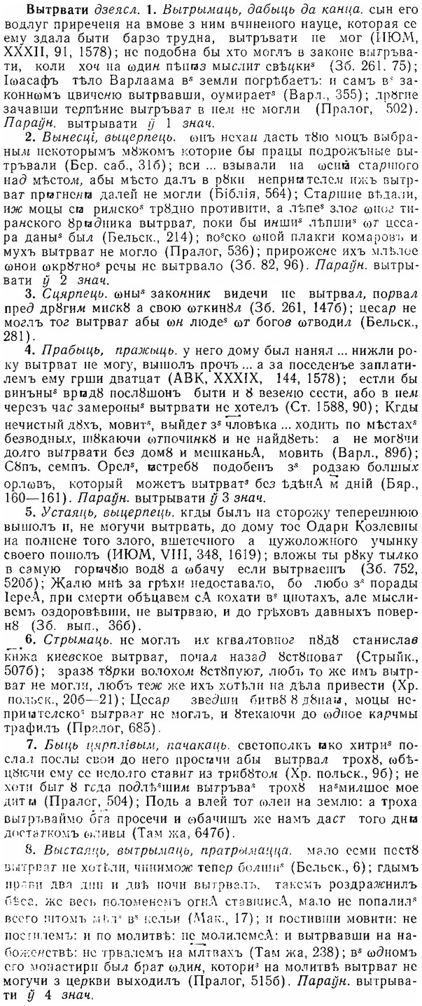 06-165_0822_%D0%92%D1%8B%D1%82%D1%80%D0%B2%D0%B0%D1%82%D0%B8.jpg