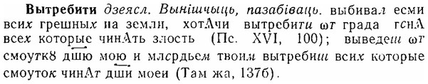 06-167_0823_%D0%92%D1%8B%D1%82%D1%80%D0%B5%D0%B1%D0%B8%D1%82%D0%B8.jpg