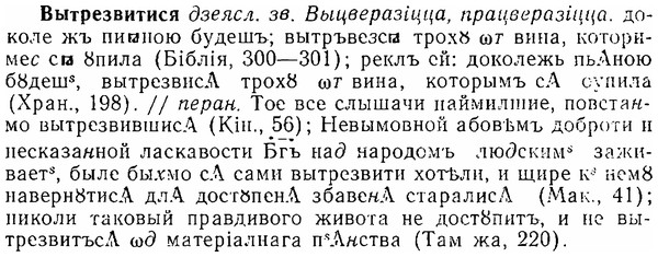 06-167_0825_%D0%92%D1%8B%D1%82%D1%80%D0%B5%D0%B7%D0%B2%D0%B8%D1%82%D0%B8%D1%81%D1%8F.jpg