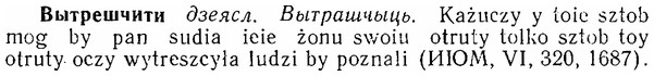 06-167_0828_%D0%92%D1%8B%D1%82%D1%80%D0%B5%D1%88%D1%87%D0%B8%D1%82%D0%B8.jpg