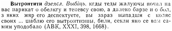 06-167_0833_%D0%92%D1%8B%D1%82%D1%80%D0%BE%D0%BD%D1%82%D0%B8%D1%82%D0%B8.jpg