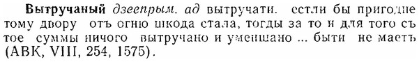 06-168_0837_%D0%92%D1%8B%D1%82%D1%80%D1%83%D1%87%D0%B0%D0%BD%D1%8B%D0%B9.jpg