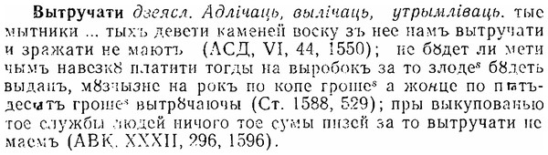 06-168_0838_%D0%92%D1%8B%D1%82%D1%80%D1%83%D1%87%D0%B0%D1%82%D0%B8.jpg