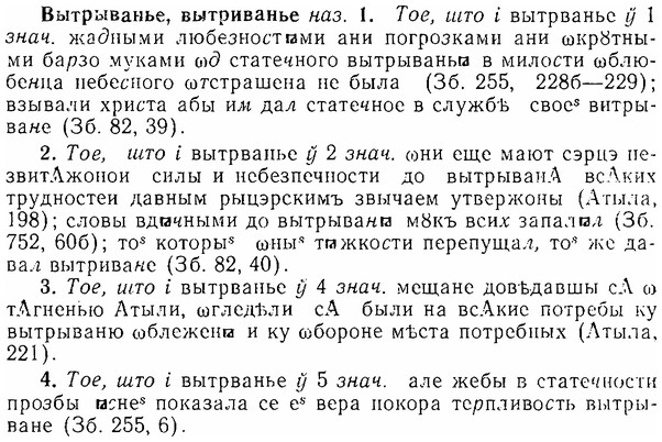 06-169_0845_%D0%92%D1%8B%D1%82%D1%80%D1%8B%D0%B2%D0%B0%D0%BD%D1%8C%D0%B5.jpg