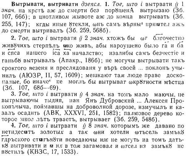 06-169_0846_%D0%92%D1%8B%D1%82%D1%80%D1%8B%D0%B2%D0%B0%D1%82%D0%B8.jpg