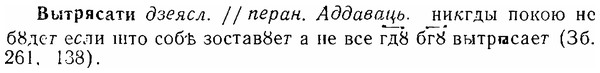 06-170_0849_%D0%92%D1%8B%D1%82%D1%80%D1%8F%D1%81%D0%B0%D1%82%D0%B8.jpg