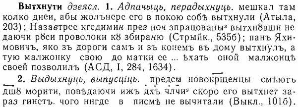 06-171_0853_%D0%92%D1%8B%D1%82%D1%85%D0%BD%D1%83%D1%82%D0%B8.jpg