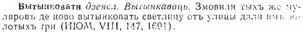 06-171_0856_%D0%92%D1%8B%D1%82%D1%8B%D0%BD%D0%BA%D0%BE%D0%B2%D0%B0%D1%82%D0%B8.jpg