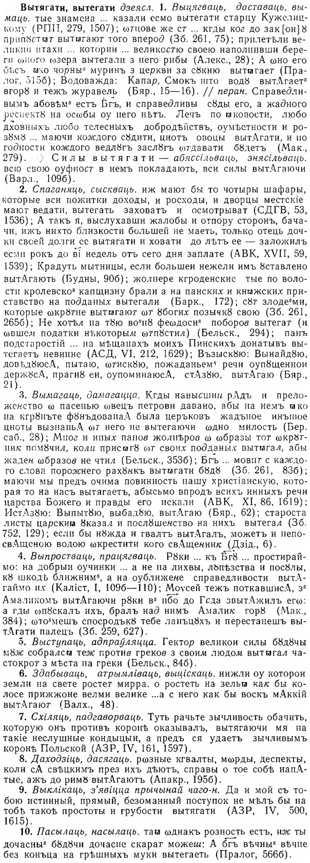 06-171_0861_%D0%92%D1%8B%D1%82%D1%8F%D0%B3%D0%B0%D1%82%D0%B8.jpg