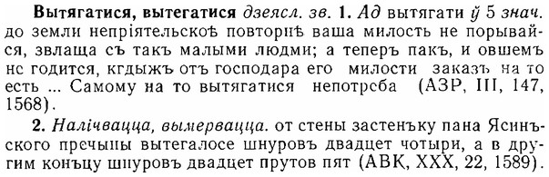 06-173_0862_%D0%92%D1%8B%D1%82%D1%8F%D0%B3%D0%B0%D1%82%D0%B8%D1%81%D1%8F.jpg