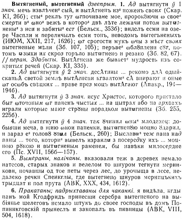 06-174_0866_%D0%92%D1%8B%D1%82%D1%8F%D0%B3%D0%BD%D0%B5%D0%BD%D1%8B%D0%B9.jpg