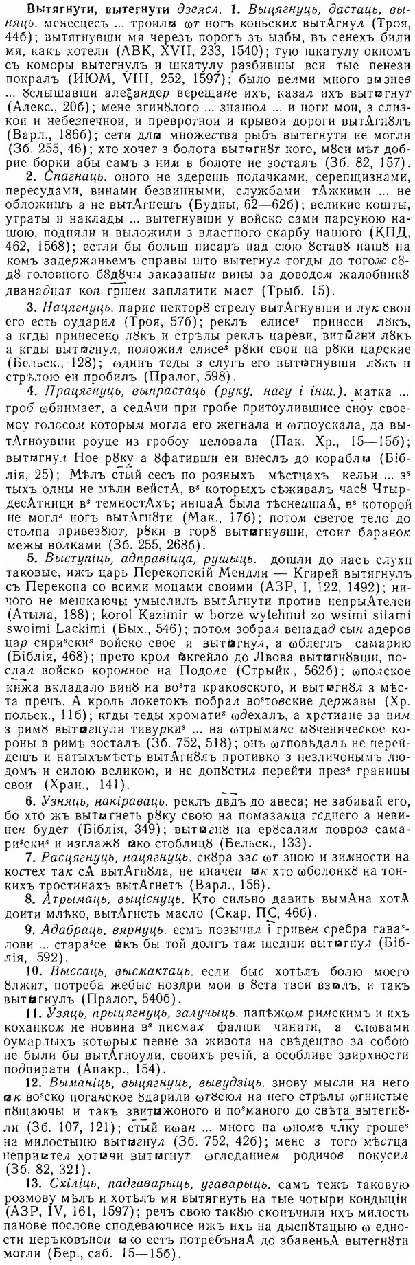 06-175_0868_%D0%92%D1%8B%D1%82%D1%8F%D0%B3%D0%BD%D1%83%D1%82%D0%B8.jpg